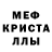 Меф 4 MMC Cotton Mud