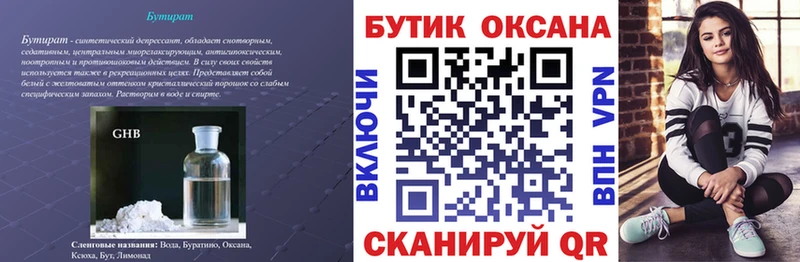 блэк спрут как войти Кушва БУТИРАТ 1.4BDO