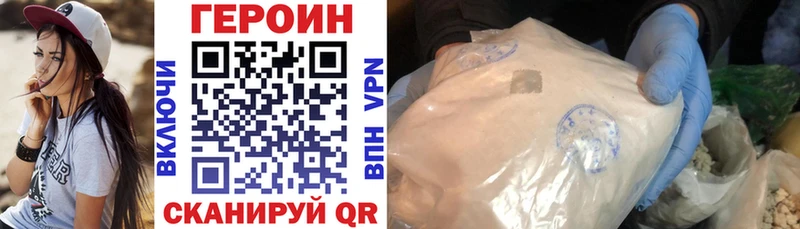 ГЕРОИН герыч купить наркотик Кушва