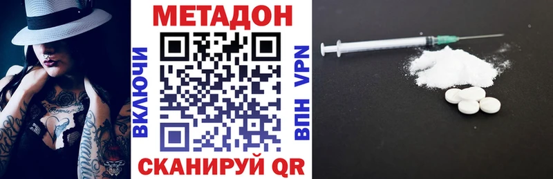 МЕТАДОН methadone  Кушва 